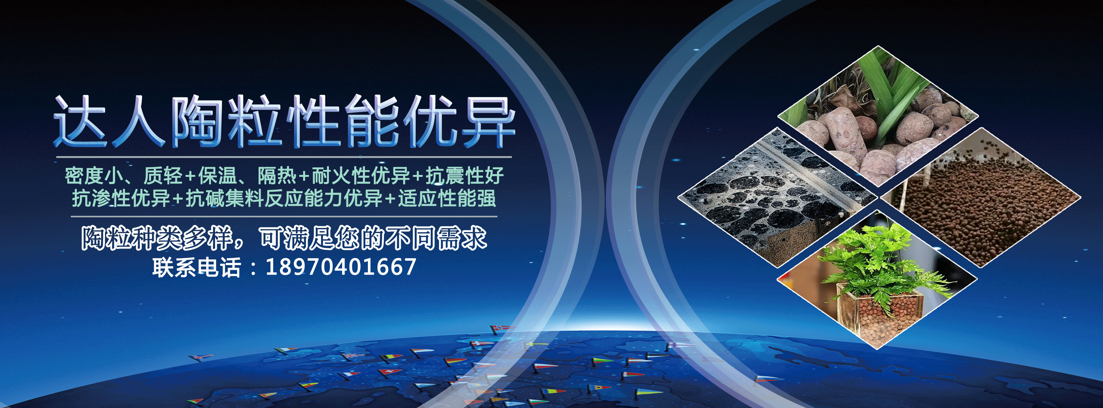 撫州陶粒生產(chǎn)廠家江西達人建材有限公司 撫州陶粒生產(chǎn)廠家江西達人建材有限公司