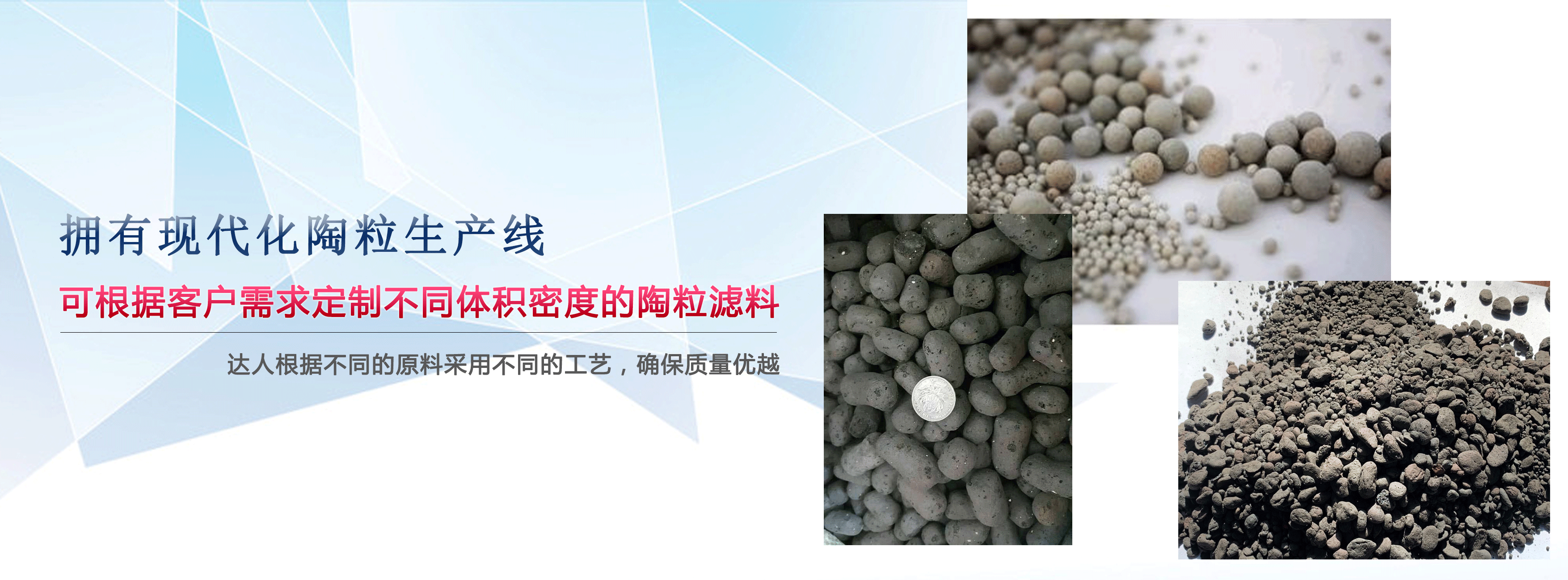 撫州陶粒廠家江西達(dá)人 撫州陶粒廠家江西達(dá)人