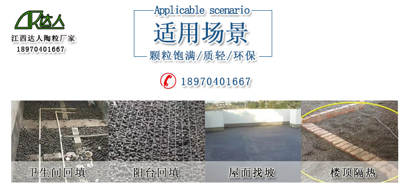 撫州陶粒_撫州陶粒批發_衛生間回填陶粒 撫州陶粒_撫州陶粒批發_衛生間回填陶粒