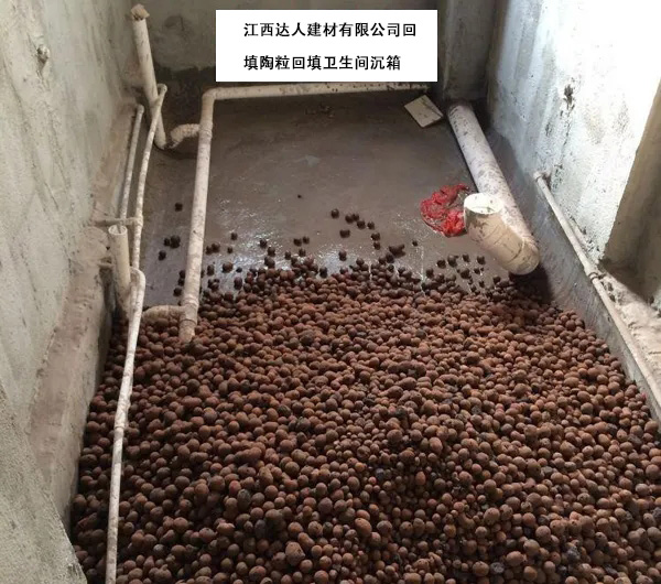 南昌青云譜區(qū)回填陶粒。衛(wèi)生間回填陶粒 南昌青云譜區(qū)回填陶粒。衛(wèi)生間回填陶粒