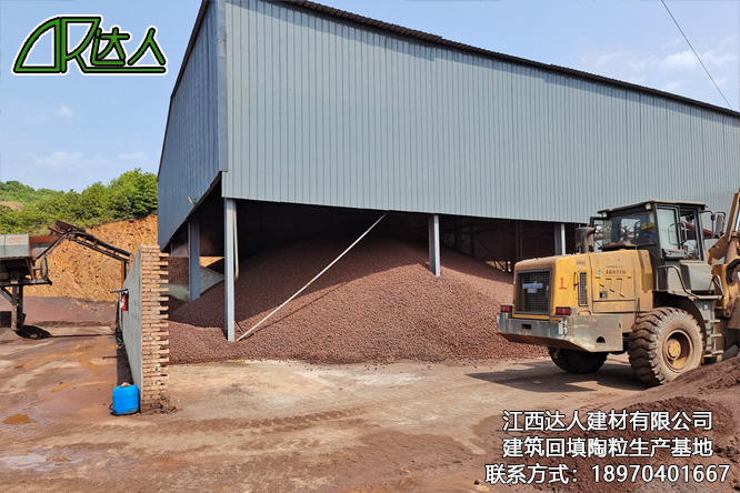 江西達(dá)人建材有限公司建筑回填陶粒 江西達(dá)人建材有限公司建筑回填陶粒